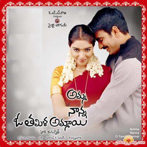 Poster of Amma Nanna O Tamila Ammayi (2003)